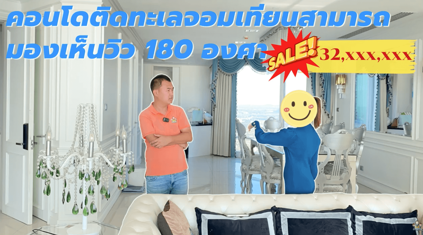 คอนโดวิวทะเลแบบ 180 องศา | Reflections